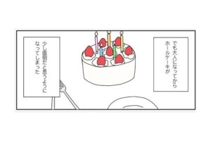 漫画「ぶっちゃけ…ホールケーキって面倒じゃん？」それでも毎年買う理由