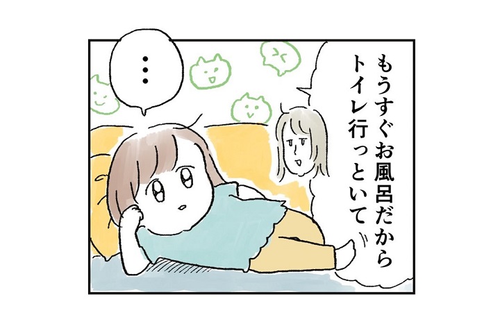 煽ってくる子ども