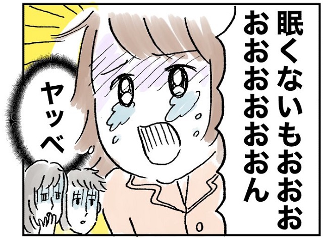 煽ってくる子ども