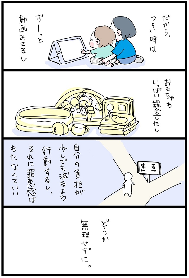 2人きりの平日