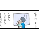 2人きりの平日