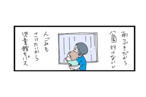 2人きりの平日