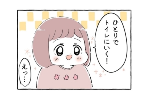 漫画「天使か？」絶賛トイトレ中の娘。まさかのステキ行動に…キュン♡