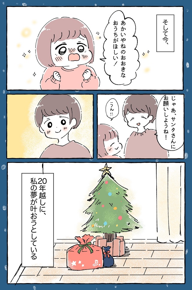 クリスマス