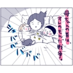ママの取り合い