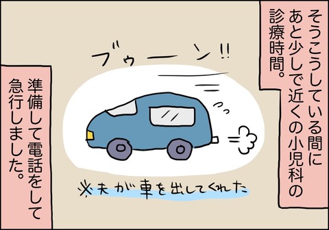 救急車呼ぶ？