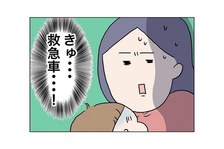 漫画「お腹痛い…」意識が薄れる息子と病院へ！検査結果はまさかの…？