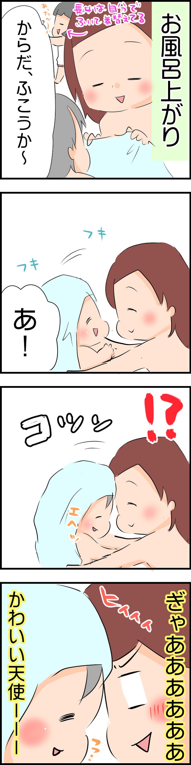 次女がかわいすぎる