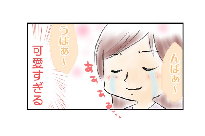 漫画「どうしてそんなにかわいいの♡」次女の萌えエピソード集