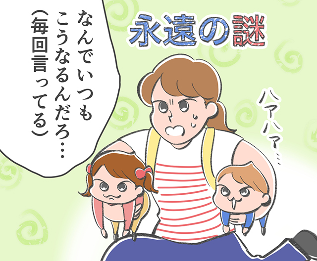 しくじり子育てライフ6 次回予告