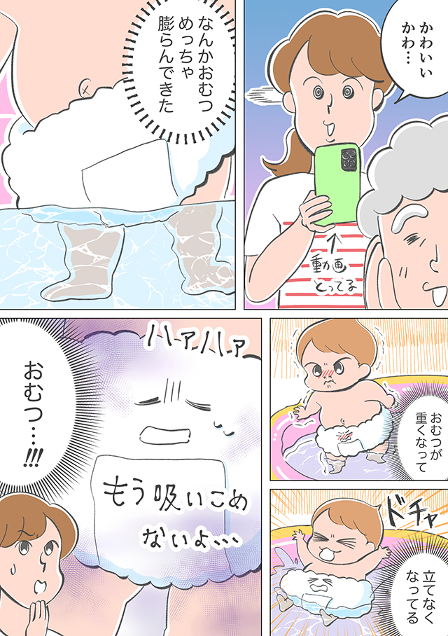 しくじり子育てライフ8話