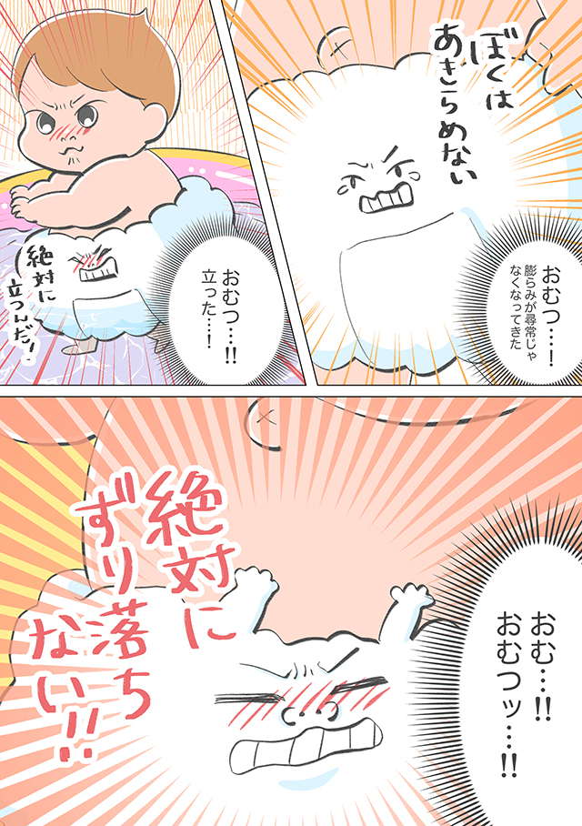 しくじり子育てライフ8話