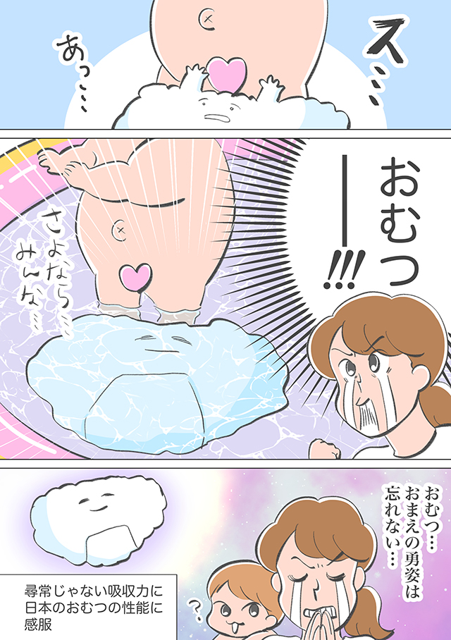 しくじり子育てライフ8話