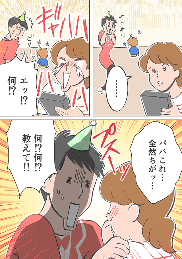 しくじり子育てライフ9話