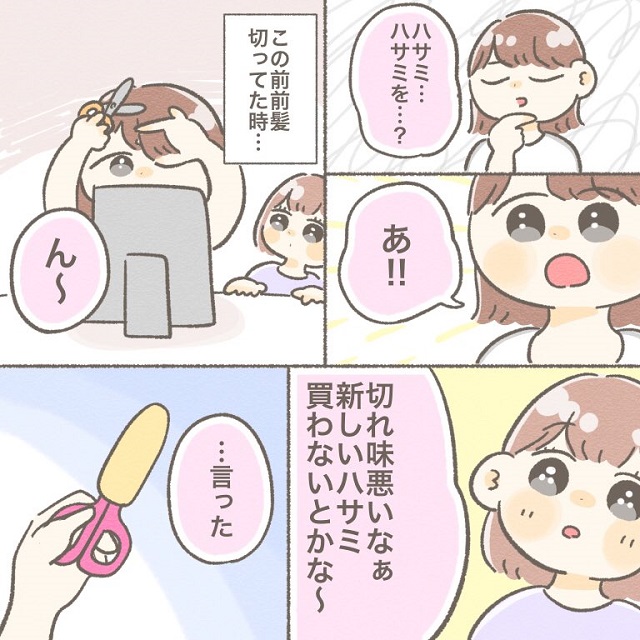 娘のお土産