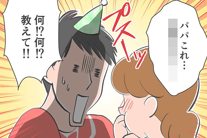 【漫画】息子の誕生日「どうしてこうなった…？」パパのやらかし珍事件！しくじり子育てライフ#9