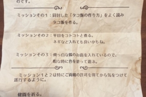 【話題】相互フォロワーさんに神がいた。追突事故の後に届いた「粋な贈り物」