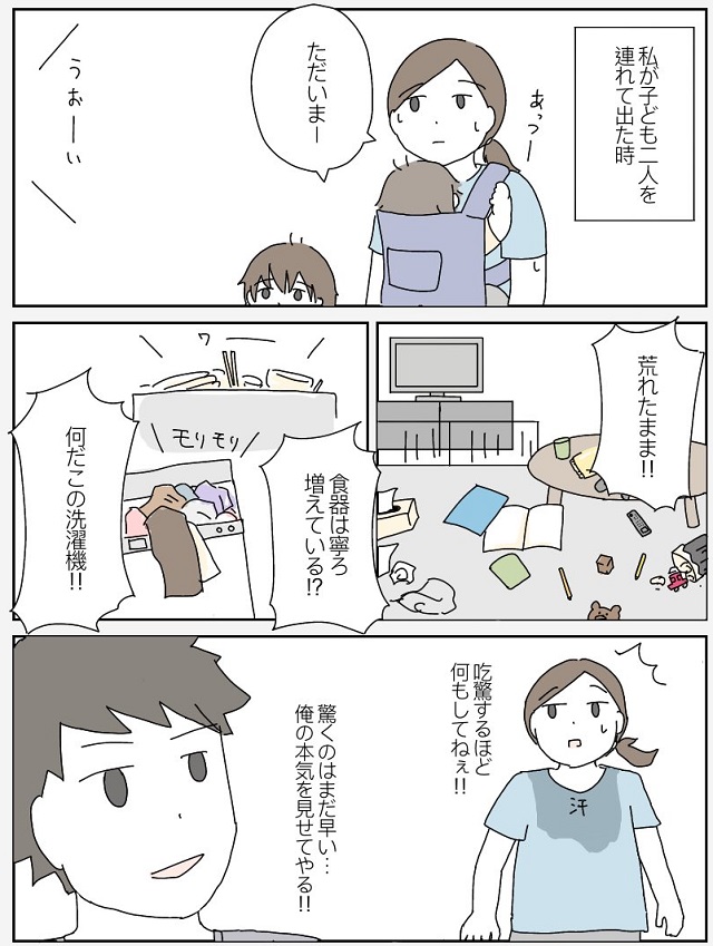 夫にもやもや