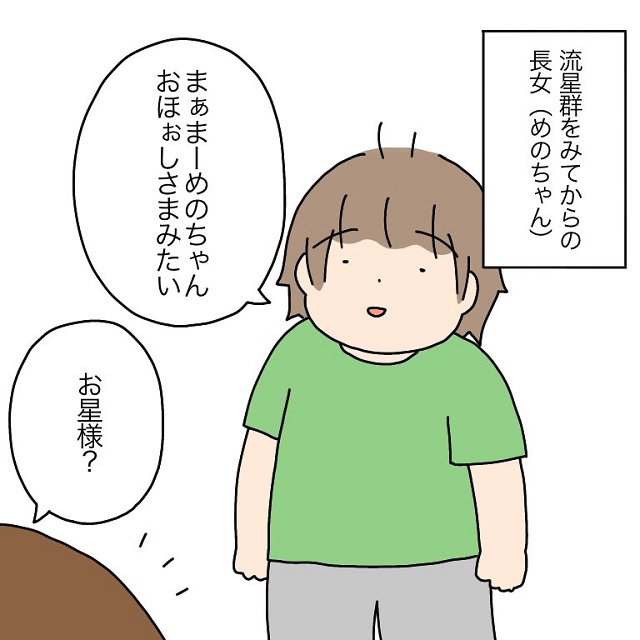 夫にもやもや