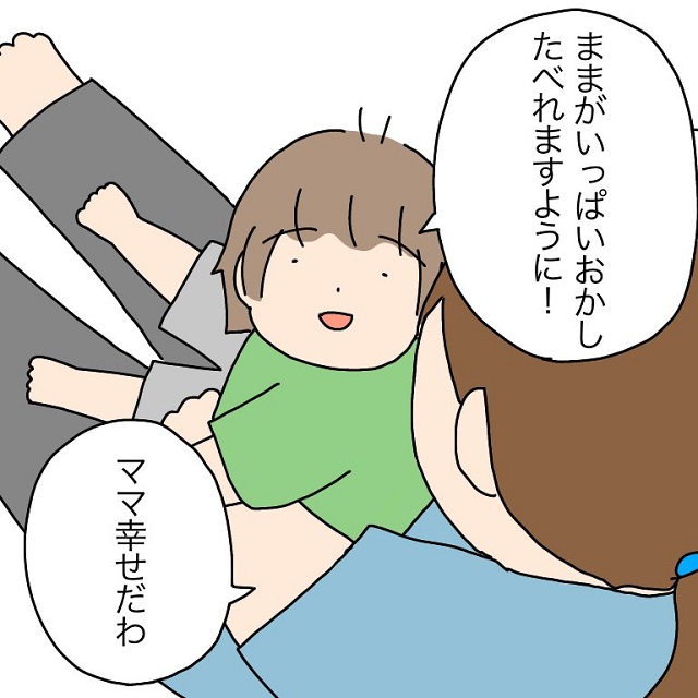 娘が流れ星に願ったもの