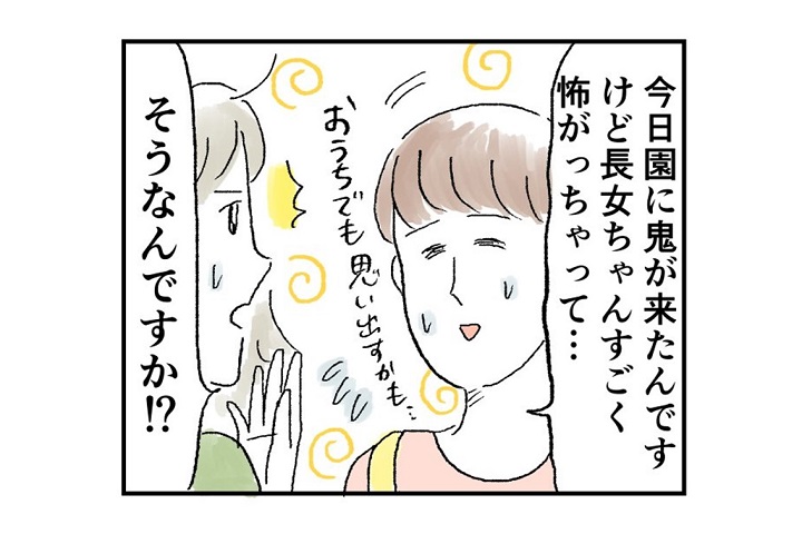 漫画「そこまでやる？」元気の娘の弱点発覚！でも…ちょっとカワイイ♪