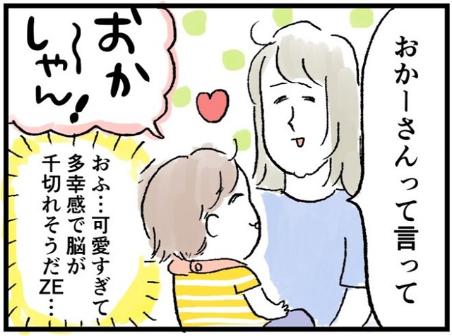 お正月