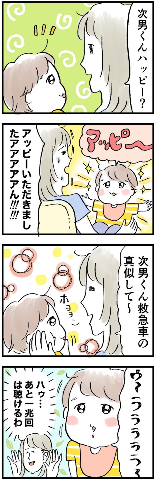 お母さんかわいい