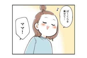 漫画「君と、楽しく歌いたかっただけなのよ」上機嫌に歌うママに息子は…？