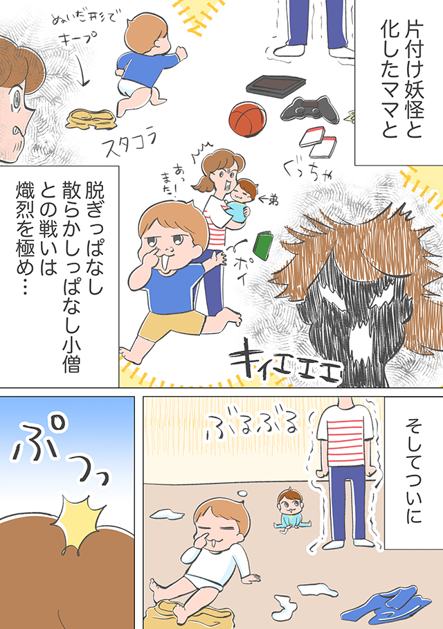 しくじり子育てライフ10話