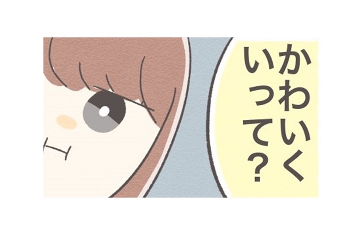 漫画「そんなの聞いてないぞ♡」子どもにアドバイスしたつもりが辱めを受けた話