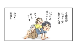 漫画「そんなに好きなの！？」お兄ちゃんが大好きすぎて…弟が尊すぎる行動に