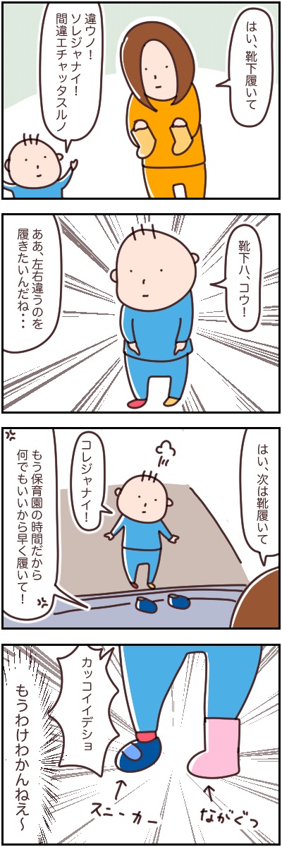 子ども流おしゃれ