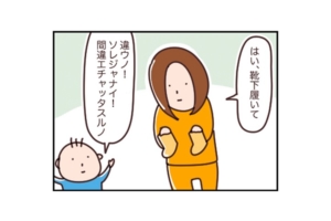 漫画「間違えちゃったするの！」とは。子どものコーデが斬新すぎる件