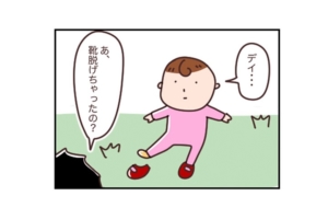 漫画「今日は、どんな策にでるーー？」靴下を履かせたい親vs絶対に履きたくない娘