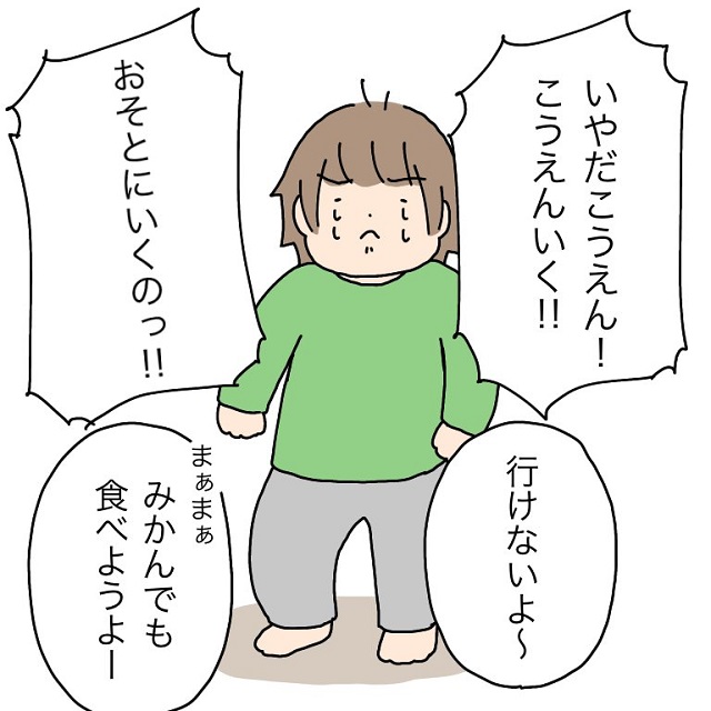 みかん大好き