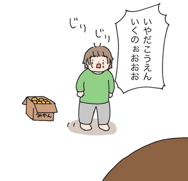 みかん大好き