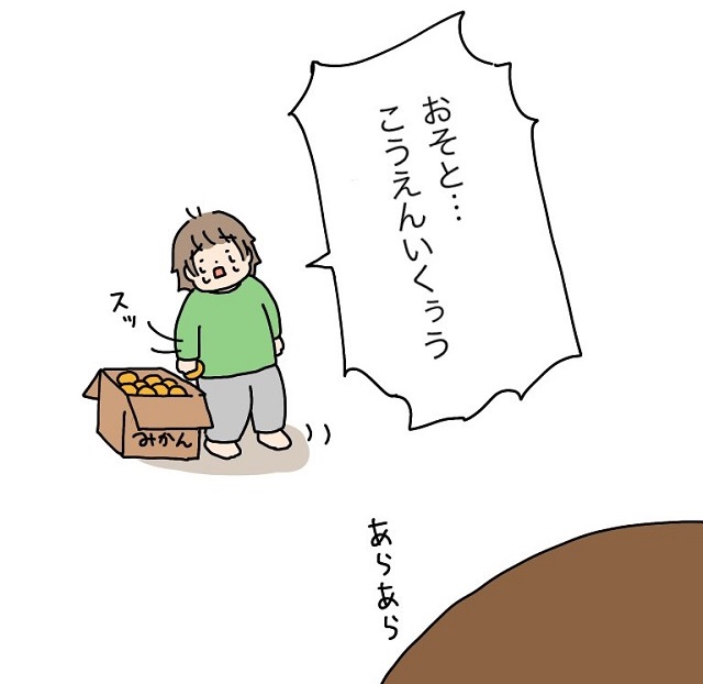 みかん大好き