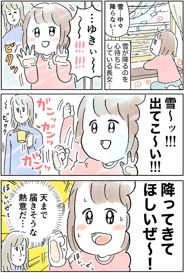 全力長女