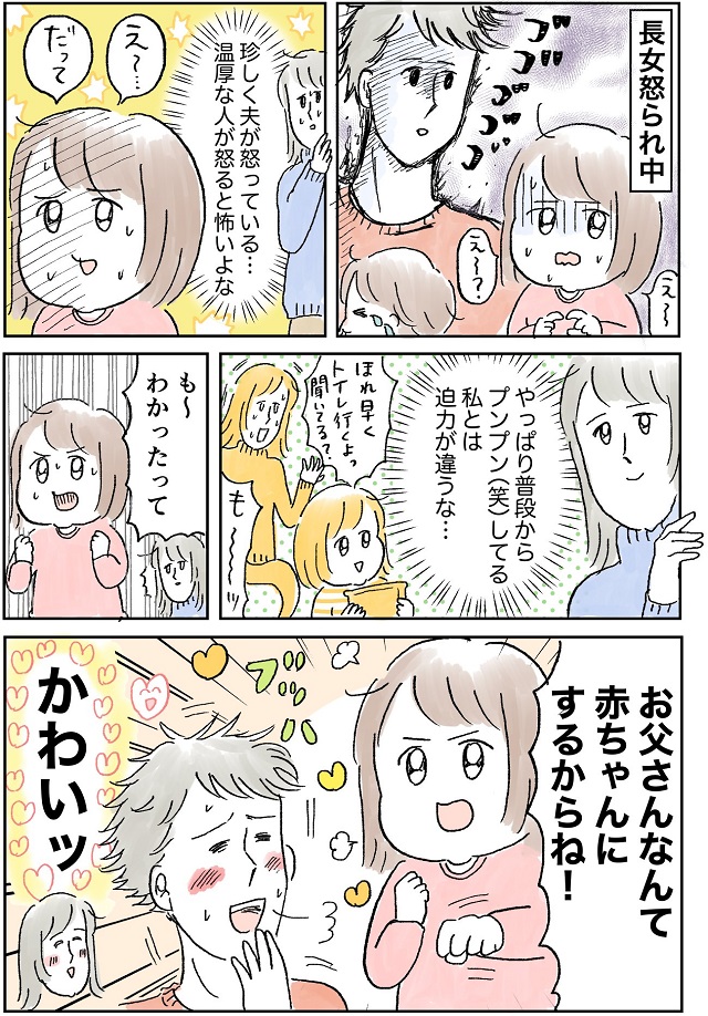 長女語録