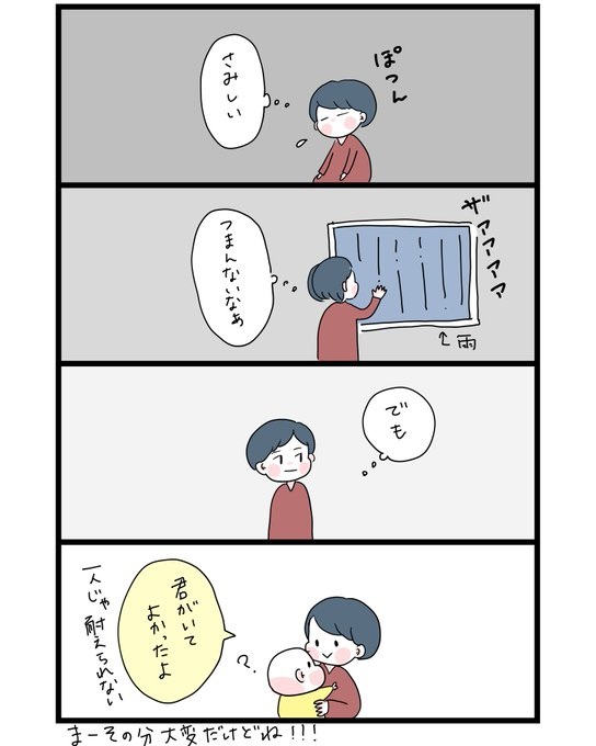 雨の日