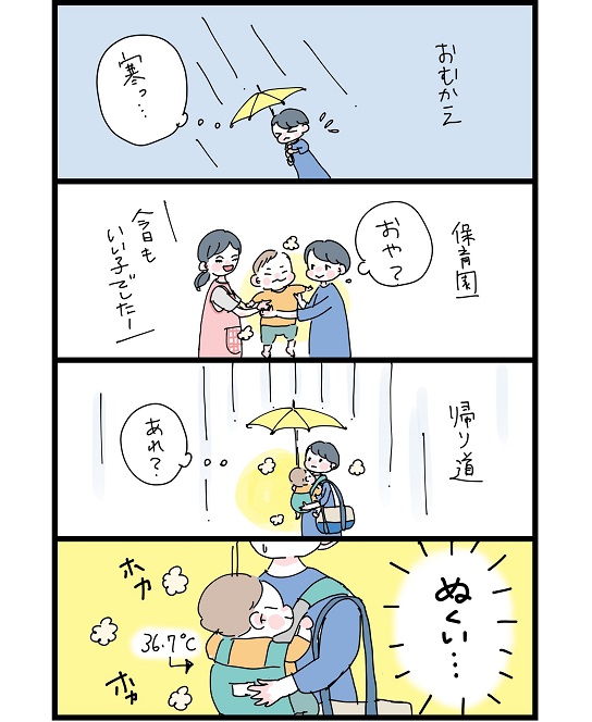 雨の日