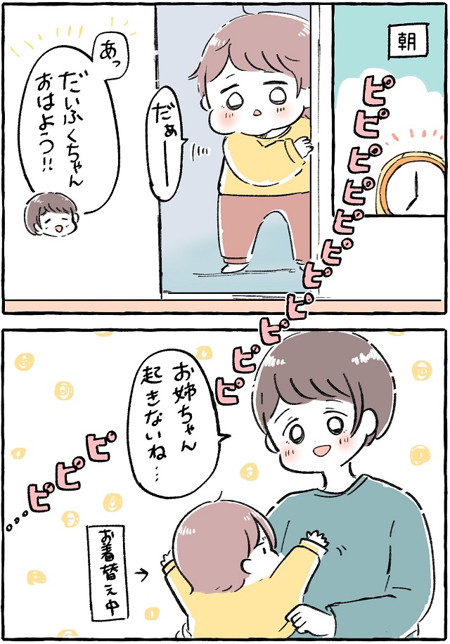 尊すぎ