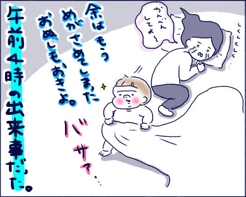 育児は眠れない