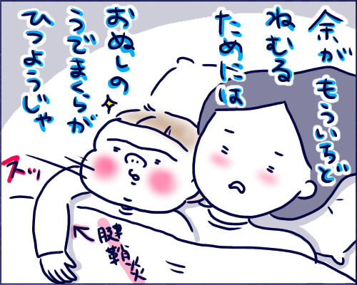 育児は眠れない