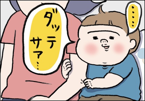 ママにすりすり