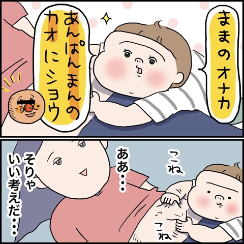 ママにすりすり