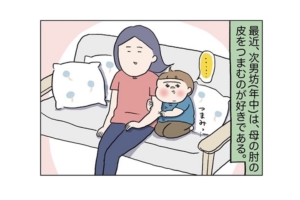 漫画｜ちょっと悲しいスキンシップ。ママのお腹は世界を救う!?