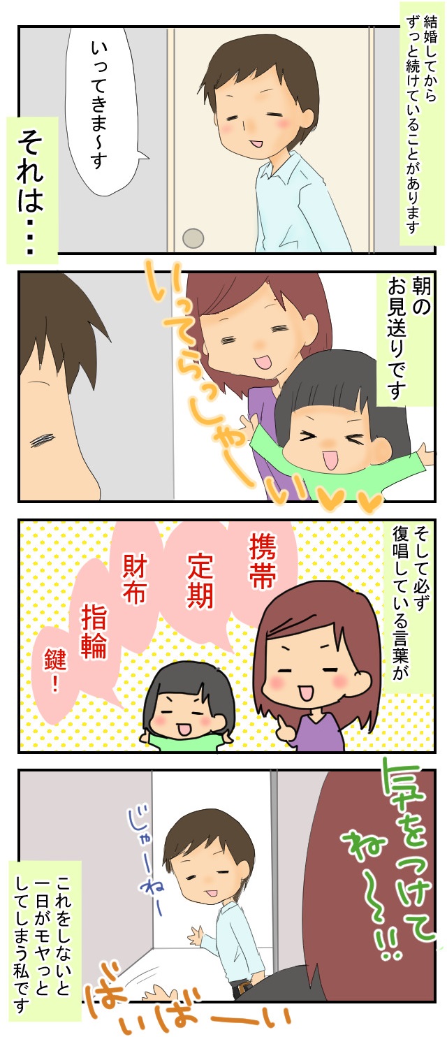 仲良し夫婦の日常