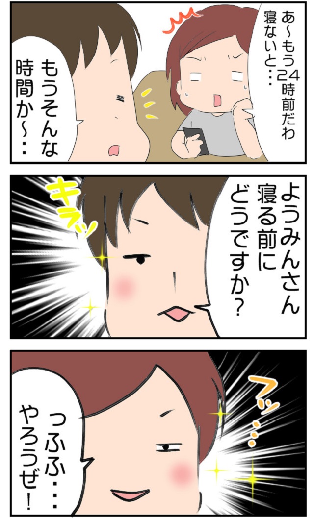 仲良し夫婦の日常