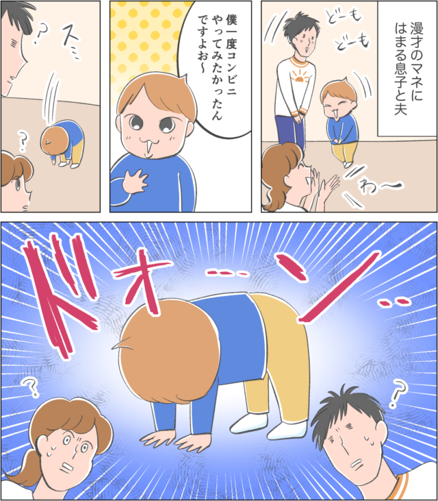 息子のハイレベルな冗談